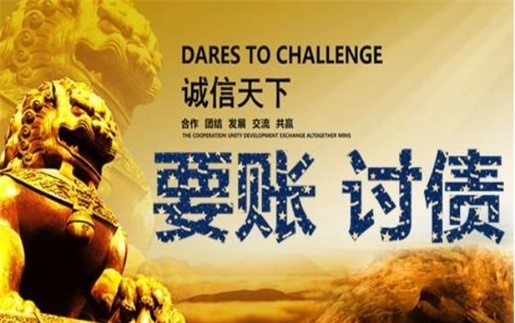 江西逾期账款催收绝招！老司机教你如何高效回笼资金